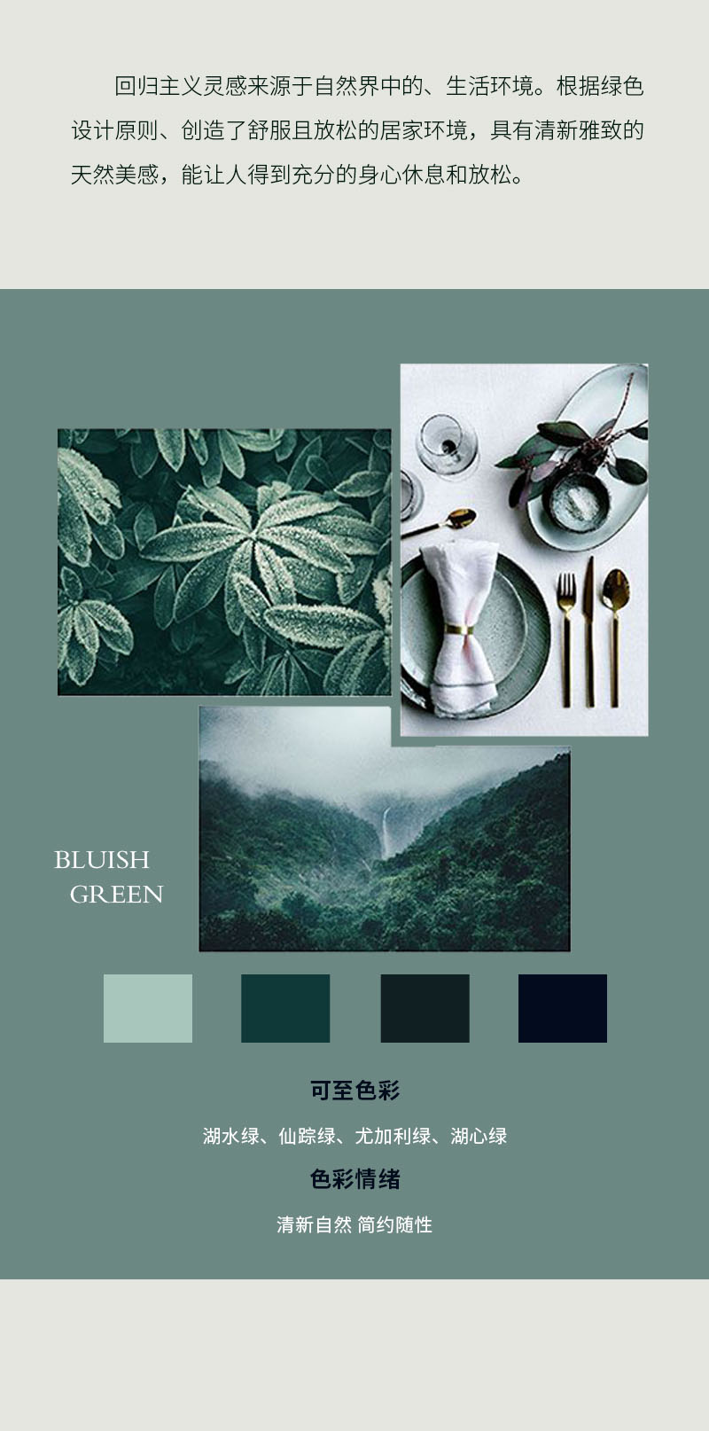 春夏软装4+5_02 拷贝.jpg